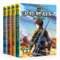 音像少年特战队第三季八路