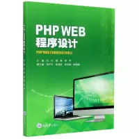 音像PHPWEB程序设计编者:刘纯//苟英//罗平|责编:文鹏