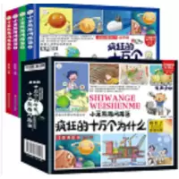 音像24开小笨熊百问百答(3210591W00)4本崔钟雷