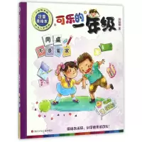 音像同桌不是冤家(小学低年级注音美绘本)/可乐的一年级苏超峰