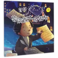 音像肖邦(装满泥土的银杯)/小小音乐家编者:井源