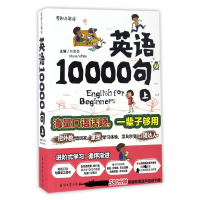 音像英语10000句(上)编者:刘思岳