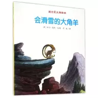 音像会滑雪的大角羊/迪士尼大师绘本(美)比尔·皮特|译者:司南