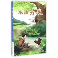 音像水獭男孩/小河丁丁少年西峒系列小河丁丁