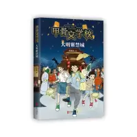音像大明紫禁城黄加佳