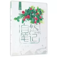音像自然笔记(8微小的春天)毛芦芦|总主编:金波