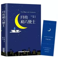 音像月亮和六便士(精)[英] 威廉·萨默塞特·毛姆