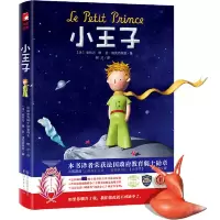 音像小王子(精)(法)安托万·德·圣-埃克苏佩里|译者:树才