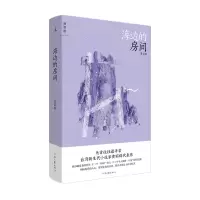 音像海边的房间黄丽群著;理想出