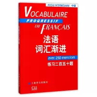 音像法语词汇渐进(中级练习二百五十题)编者:曹德明