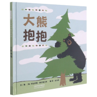 音像大熊抱抱(新)[加]尼古拉斯·奥尔德兰特