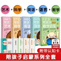 音像陪孩子启蒙15册上海元远教育