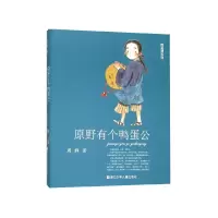 音像原野有个鸭蛋公/鸭蛋湖系列周静|责编:徐洁