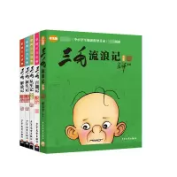 音像三毛流浪记系列共5册张乐平|责编:王芸美//周婷