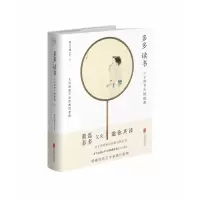 音像多多读书(二十四节气的秘密)(精)喜马拉雅APP