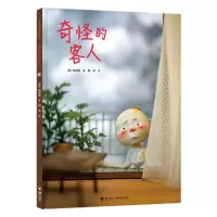 音像奇怪的客人(精)(韩)白希那|责编:李明淑|译者:明书