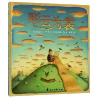 音像彩云为裳(精)[英]艾莉森?简著,阿甲、程雯译
