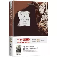 音像基督山伯爵(青少版)/小书虫读经典(法)大仲马|译者:王伟