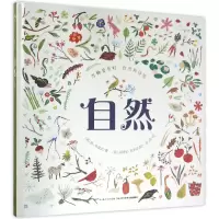 音像自然(精)(英)凯·马奎尔|译者:李悦|绘画:(英)丹妮尔·克罗尔