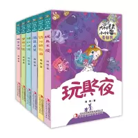 音像大个子老鼠小个子猫看世界(全6册)周锐