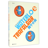 音像两个小兵(精)(法)奥利维耶·塔莱克|译者:浪花朵朵童书