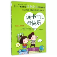 音像读书可以很快乐/每天进步一点点编者:柳敏夏