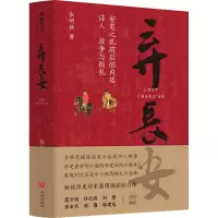 音像弃长安张明扬