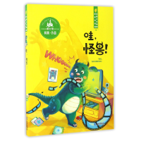 音像哇怪兽/幻想大王杨鹏获奖作品选杨鹏