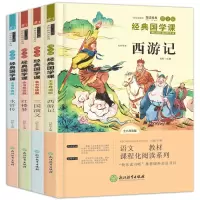 音像五年级下四册塑封罗贯中,施耐庵,吴承恩,曹雪芹