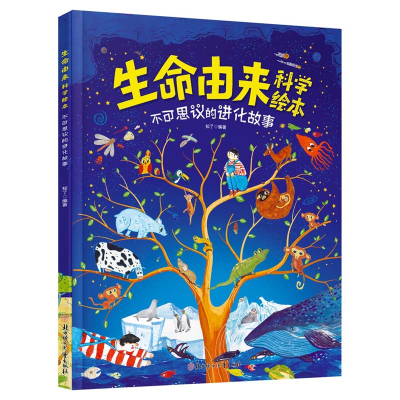 音像生命由来科学绘本知了