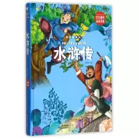音像水浒传(拼音精装版)(精)编者:陈玢