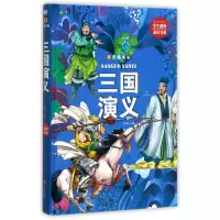 音像三国演义(拼音精装版)(精)编者:陈玢