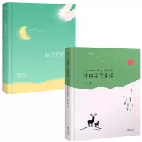 音像孩子们的诗(精)+陪孩子念童谣(精)编者:果麦