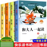 音像一年级(全四册)李兴海