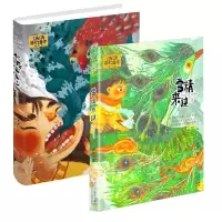音像雪精来过+水妖喀喀莎/汤汤奇幻童年故事本两本汤汤