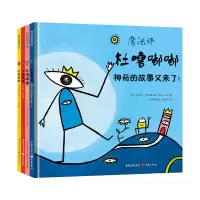 音像杜噜嘟嘟(精装四册)(新版)[法]埃尔维·杜莱著