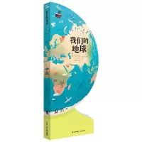 音像我们的地球(美)休·洛厄尔·加利恩