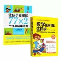 音像数学原来可以这样学(日)野口哲典|译者:刘慧//韩丽红