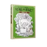音像大白/尼姆的老鼠系列[美]简·康利