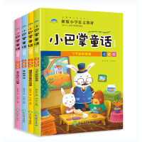 音像小巴掌童话彩绘版A版张秋生