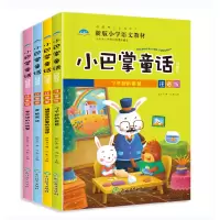 音像小巴掌童话彩绘版A版张秋生