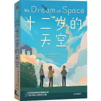 音像十二岁的天空(美)艾琳·恩特拉德·凯利