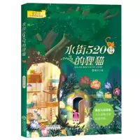 音像水街520号的狸猫金朵儿
