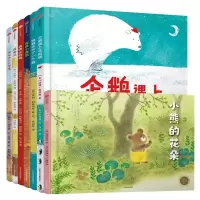 音像中信童书世界精选绘本7册