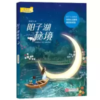 音像阳子湖秘境金朵儿