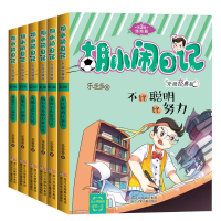 音像胡小闹日记第3辑乐多多