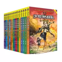 音像少年特战队系列共16册八路|责编:闫韶瑜//吴倩//赵鑫//李平