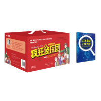 音像疯狂侦探团(插图典藏版共21册)伊妮德·布莱顿