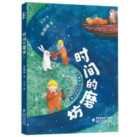 音像时间的磨坊/孙晴峰奇幻哲理书屋孙晴峰著