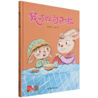 音像我可以自己做(精)应急管理出版社